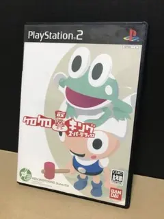 ケロケロキング スーパーDX