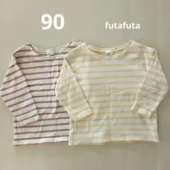 長袖Tシャツ 90cm 2枚セット　ボーダー　フタフタ　futafuta