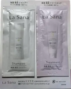 La Sana program 試供品セット