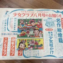 2025年最新】昭和レトロ紙モノの人気アイテム - メルカリ