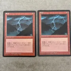 2026年最新】mtg 稲妻 黒枠の人気アイテム - メルカリ
