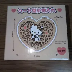 ハローキティ　ハート型小物入れ　ヒョウ柄