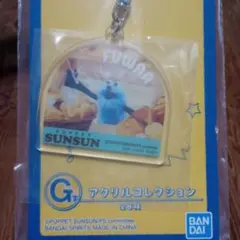 PUPPET SUNSUN アクリルキーホルダー　一番くじ　G賞