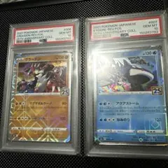 2連番PSA10 グラードン カイオーガ 25周年アニバーサリーコレクション