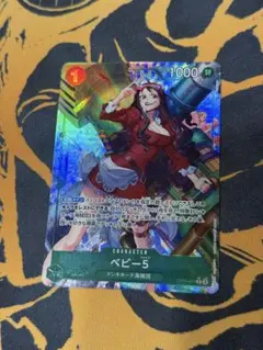 ベビー5 R パラレル OP05-034