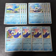 ウェーニバル アップテンポ ウェルカモ クワッス 各4枚セット 5