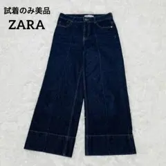 美品 ZARA ザラ センタープレス ワイド デニム 濃紺 36 ハイウエスト