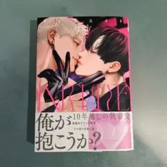 イニシエイト