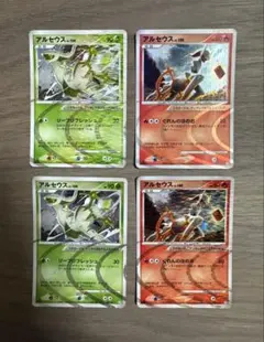 ポケモンカード アルセウス Lv100 005/017 008/017 1edのサムネイル