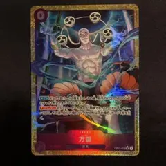 万雷　ママラガン　エネル　美品！　ワンピースカード