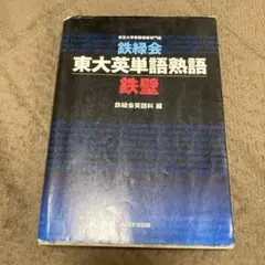 2026年最新】鉄緑会 世界史確認シリーズの人気アイテム - メルカリ