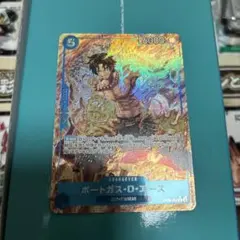 ポートガス・D・エース R パラレル OP08-052