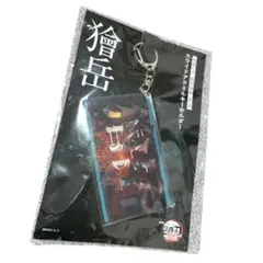 2026年最新】獪岳キーホルダーの人気アイテム - メルカリ