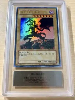 2026年最新】レッドアイズ レリーフ psa10の人気アイテム - メルカリ