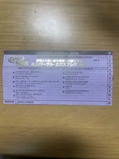 2025年最新】usjエクスプレスパスの人気アイテム - メルカリ