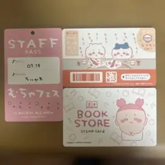 ちいかわ バラエティカード 3枚セット