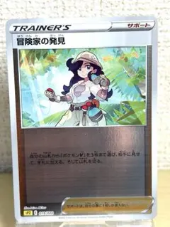 冒険家の発見 VSTAR&VMAXハイクラスデッキ デオキシス ミラー仕様