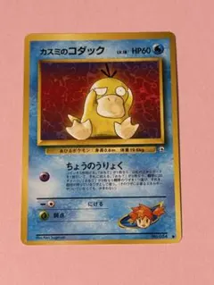 コダック ポケモンカード 001/015 - メルカリ