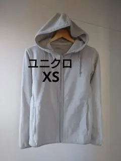 【美品】ユニクロ フリース フルジップパーカー XS ライトグレー