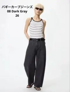 UNIQLO ダークグレー バギーカーブジーンズ26