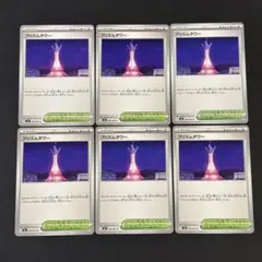 ポケモンカード　プリズムタワー　6枚のサムネイル