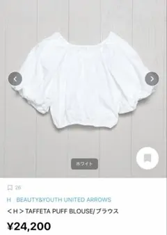 即完売　H BEAUTY&YOUTH TAFFETA PUFF BLOUSEのサムネイル