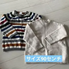 ベビー服　ニットセーターセット　2枚組