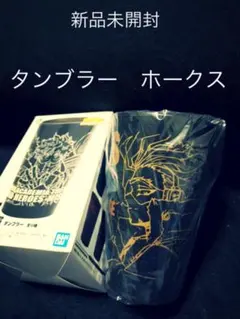 【新品！ヒロアカ一番くじ　タンブラー/ホークス】