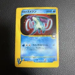 R団のライコウ　R団のスイクン　R団のエンテイ 2026年最新】R団のスイクンの人気アイテム - メルカリ