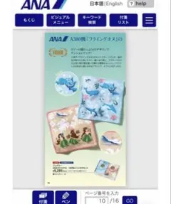 新品未使用 FEILER フェイラー ANAオリジナル HONUハンカチセットのサムネイル