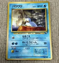 ポケモンカード サイドン eカード ホロ キラ ふみつけ - メルカリ