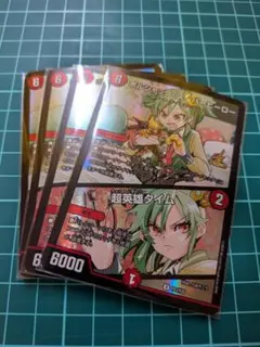 ボルシャック・スーパーヒーロー 超英雄タイム プロモ4枚 - メルカリ