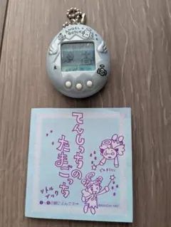 【動作確認済】てんしっちのたまごっち　取説付