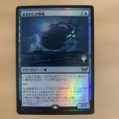 MTG 裏切りの棘 ヴラスカ オイルスリック OIL SLICK FOIL 美品 - メルカリ