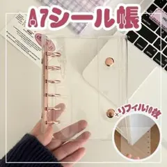 A7 ピンクゴールド ミニバインダー シール帳 推し活 リフィル10枚付 新品