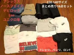 130.140まとめ売り(エコメルカリ便の配送)18点