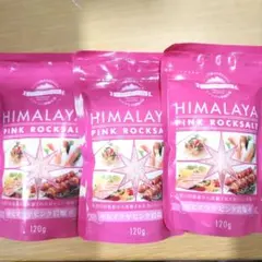 HIMALAYA PINK ROCKSALT 120g 3袋セットのサムネイル