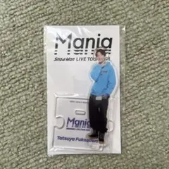 アクリルスタンド深澤辰哉