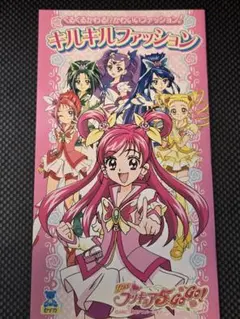 2026年最新】キルキルファッション ぬりえの人気アイテム - メルカリ