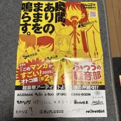 2025年最新】ふつうの軽音部 ポスターの人気アイテム - メルカリ