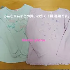 メゾピアノ 水色・薄紫 リボンプリント長袖カットソー ２枚セット