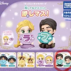 タカラトミーアーツ ディズニー 推しマス フリン・ライダー