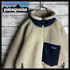 【定番モデル】パタゴニア☆クラシック レトロX ボアジャケット ワンポイントロゴ