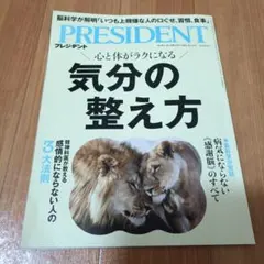 PRESIDENT 2025.8.15号