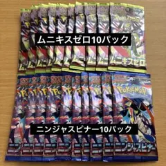 【未開封】ポケモンカード20パックセット