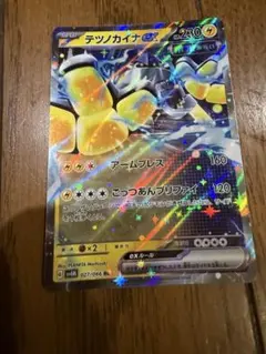 ポケモンカード　テツノカイナ ex rr