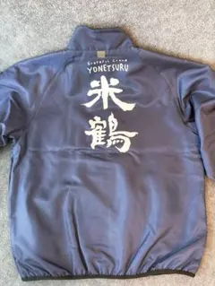 非売品　米鶴酒造　Grateful Crane YONETSURU ジャンパーのサムネイル