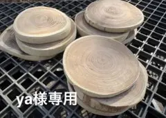 ya様専用【ハンドメイド】木製丸型コースター 3枚セット