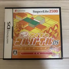 ちょっとアイマのコルパイルDS