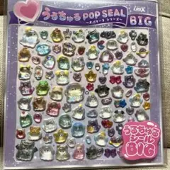 GIGO限定　うるちゅる POP SEAL BIG オバケーヌシリーズのサムネイル